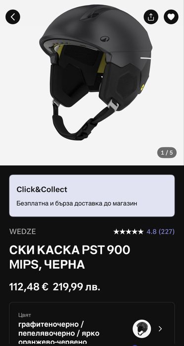 Ски каска WEDZE PST 900 MIPS (носена 2 пъти)