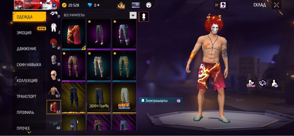 Продам Free Fire аккаунт