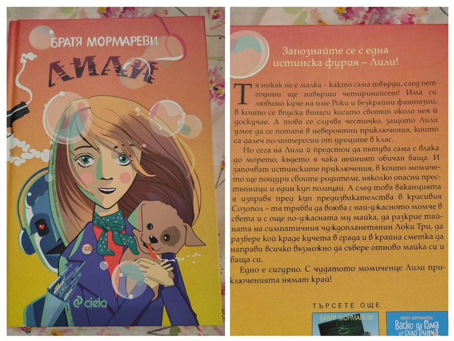 Продавам Книги за 12лв