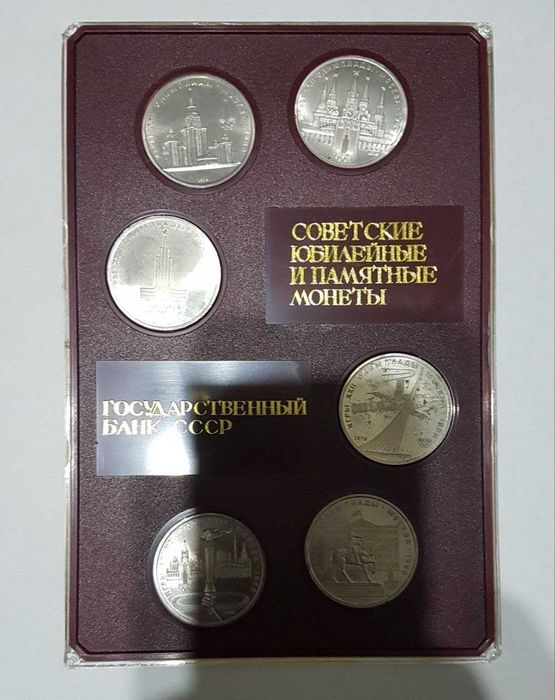 Юбилейные Монеты СССР. Качество PROOF