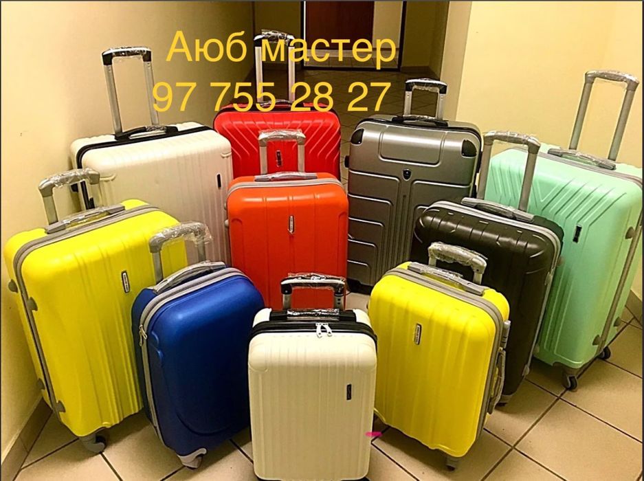 Ремонт чемоданов..