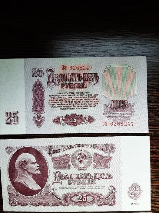 Продам 25 рублей 1961 года Пресс