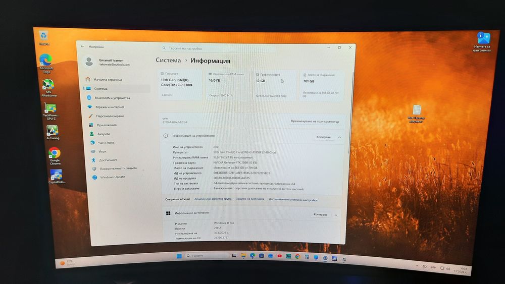 RTX 2060 12GB / i3-13100F / 16GB RAM / 512GB NVMe + 240GB SSD / Водно охлаждане / Геймърски компютър/ aRGB регулируеми вентилатори + дистанционно.