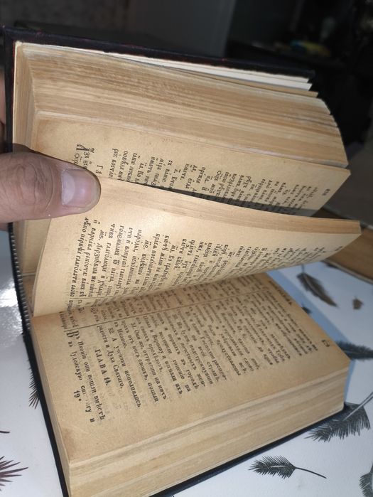 Антиквариатная книга