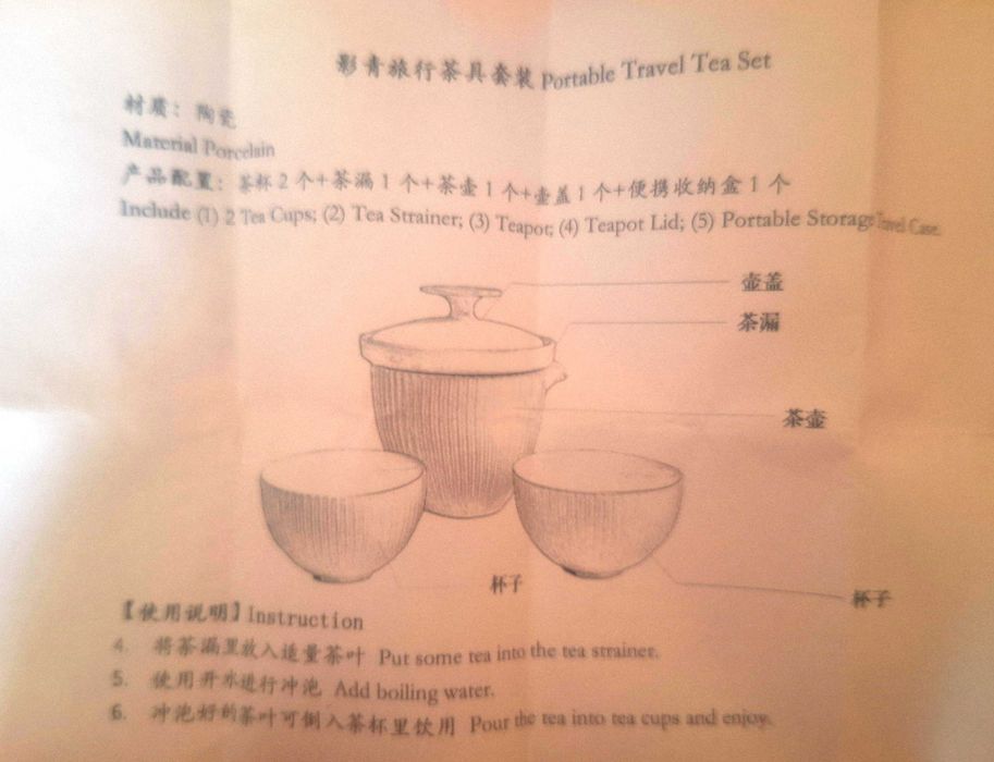 Преносим сервиз за чай или кафе