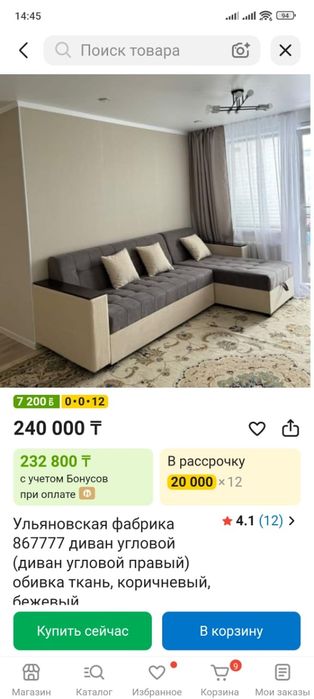 Диван  бу срочно
