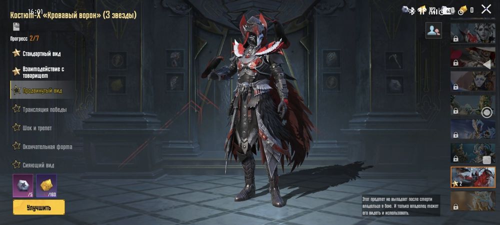 Аккаунт от игры Pubc Mobail