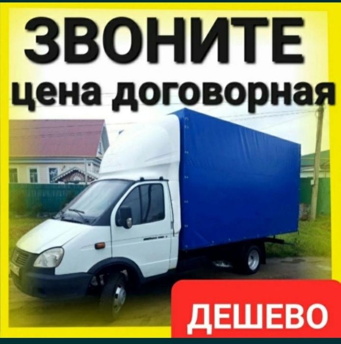 Вывоз мусор стройтельного хлама, газель грузшик