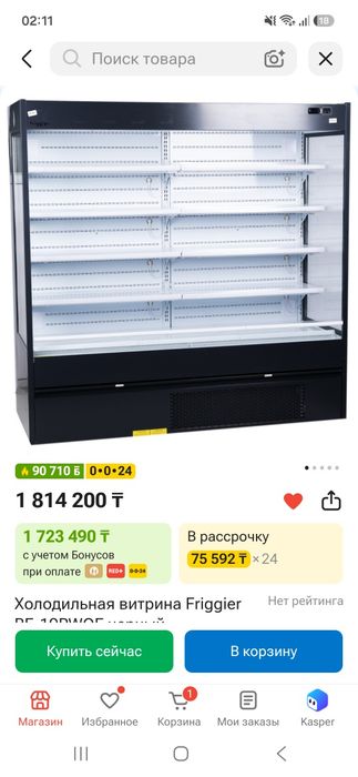 Горка холодильники витринные ,открытый