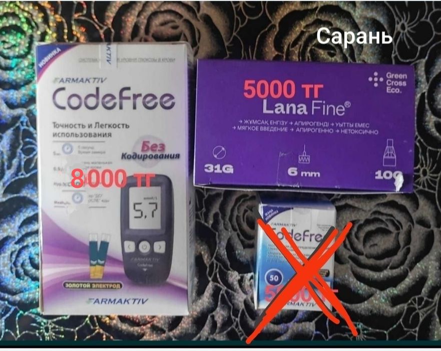 Глюкометр, иглы..