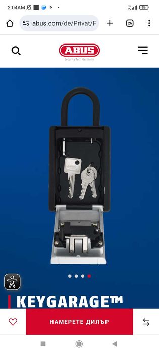 Кутия за ключове с код Аbus 797