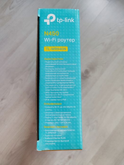 Продам Wi-Fi роутер tp-link