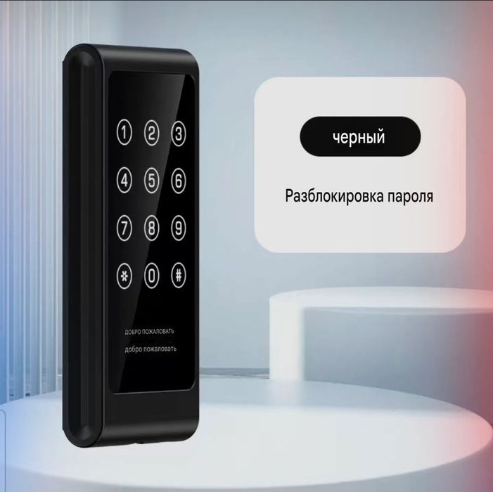 Кодовый замок срочно продажа