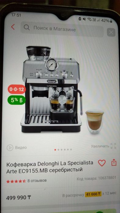 Продам кофемашину с капучинатором и темпером и