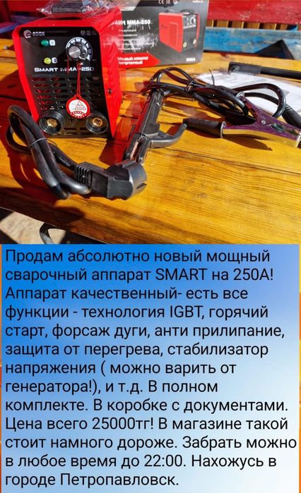 Новый электрический чайник