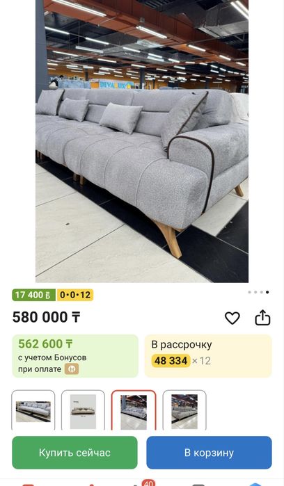 Продается Диван срочно