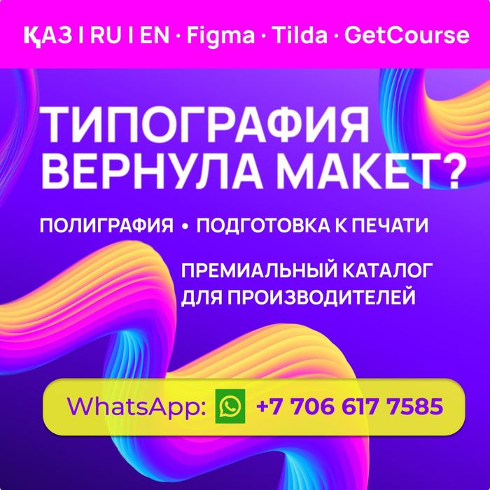 РЕДИЗАЙН | Инфографика: Маркетплейсы Вайлдберриз, Озон, Каспи