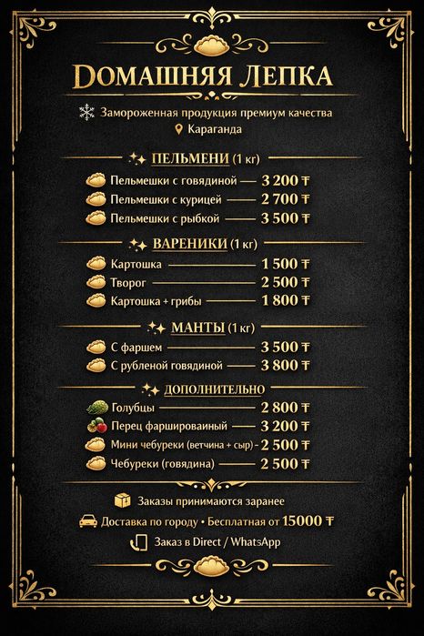 Домашняя лепка премиум класса