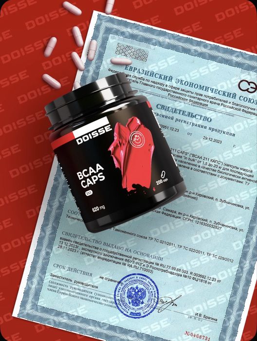 BCAA 2:1:1 (200 капсул) 66 порций