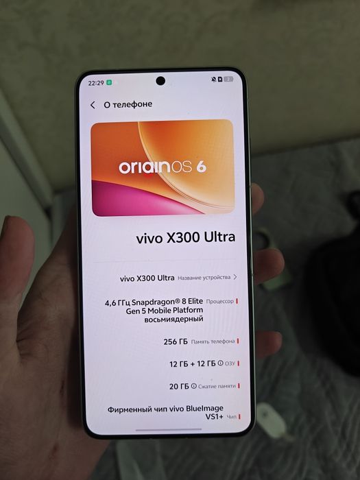 Продается Vivo X300 Ultra 12/256 gb