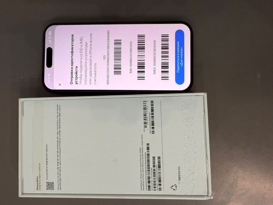 Айфон 16 про 256гб