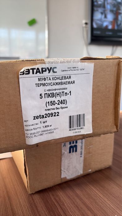 Шкаф коммуникационный