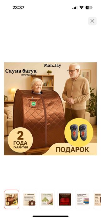 Продам Домашний сауна новый в упаковке
