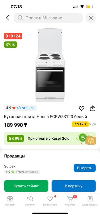 Продам плиту в отличном состоянии