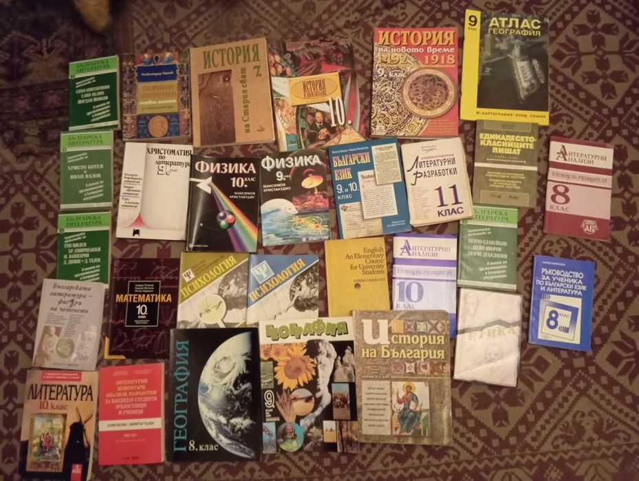Учебници и учебни помагала по английски и немски език