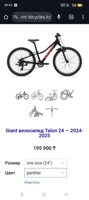 Велосипед Giant 24