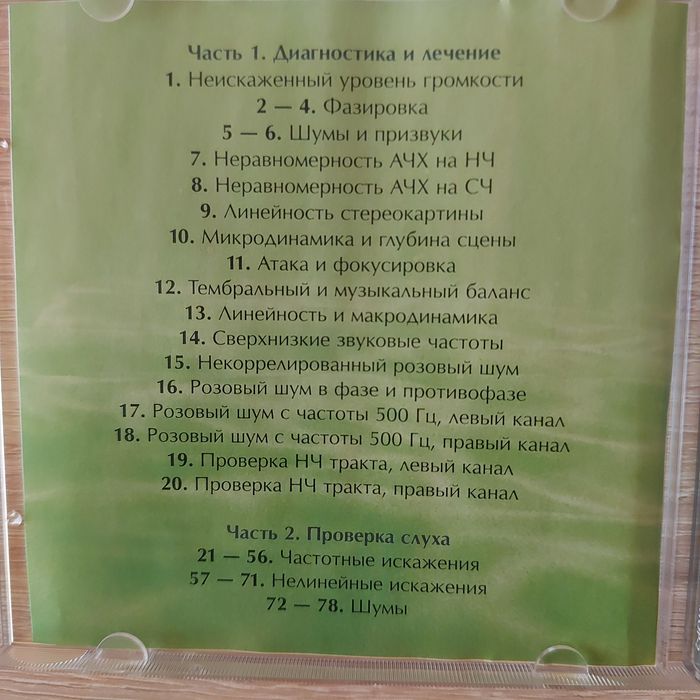 CD аудиофилски дискове - джаз, класика