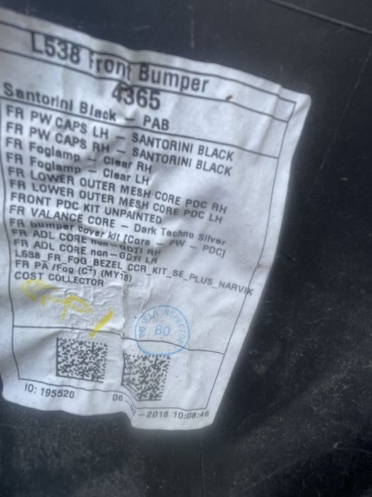 Броня за Land Rover Range Rover Evoque