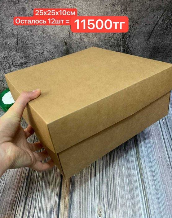 Крафт коробки подарочные только оптом