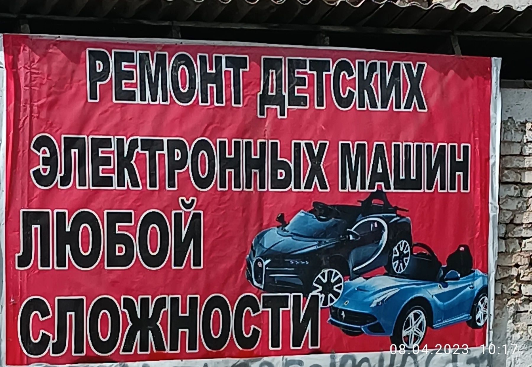 Ремонт эл. Машин любой сложности: 150 000 сум - Детский транспорт Мирабад  на Olx