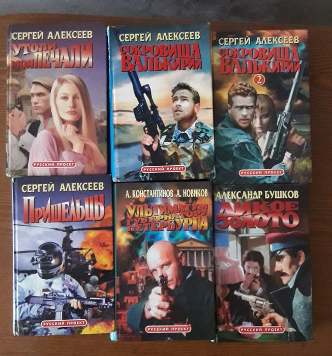 Книги -  боевики