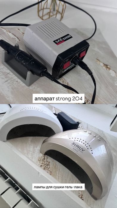 Аппарат для маникюра