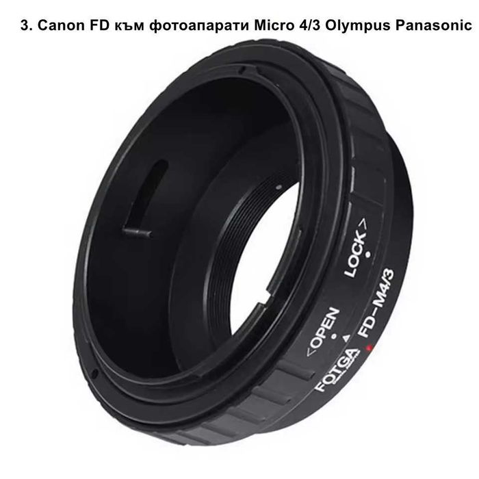 Преходник aдаптер за обектив Sony E Mount Canon Nikon M42 FD MD Micro 4/3 EOS M FOTGA