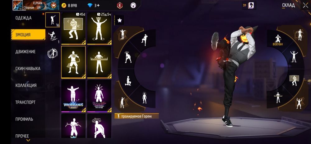 Фри  фаер акаунт