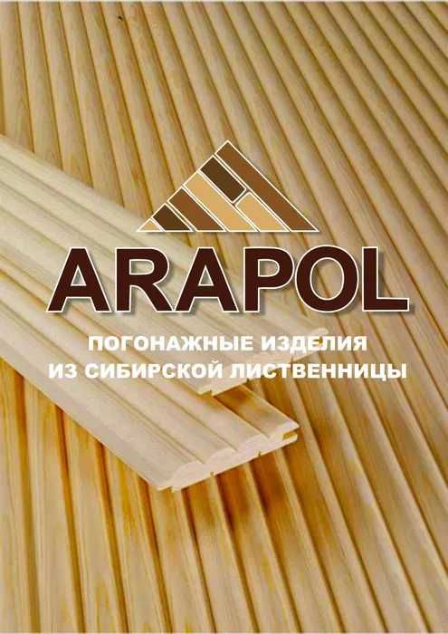 Евровагонка из Сибирской лиственницы (супер-акция) - от 10 у.е./м2