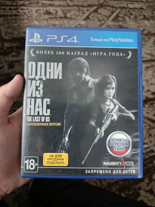 The Last Of Us ps4