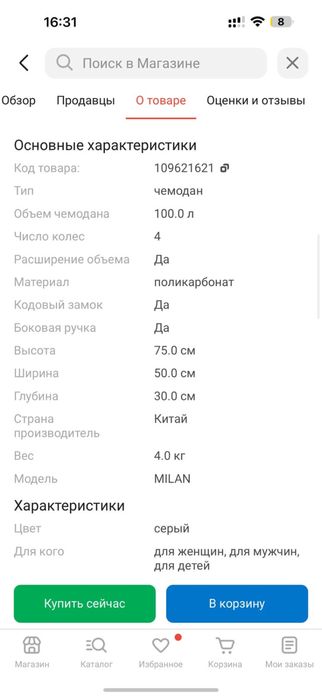 Продам чемодан на колесиках