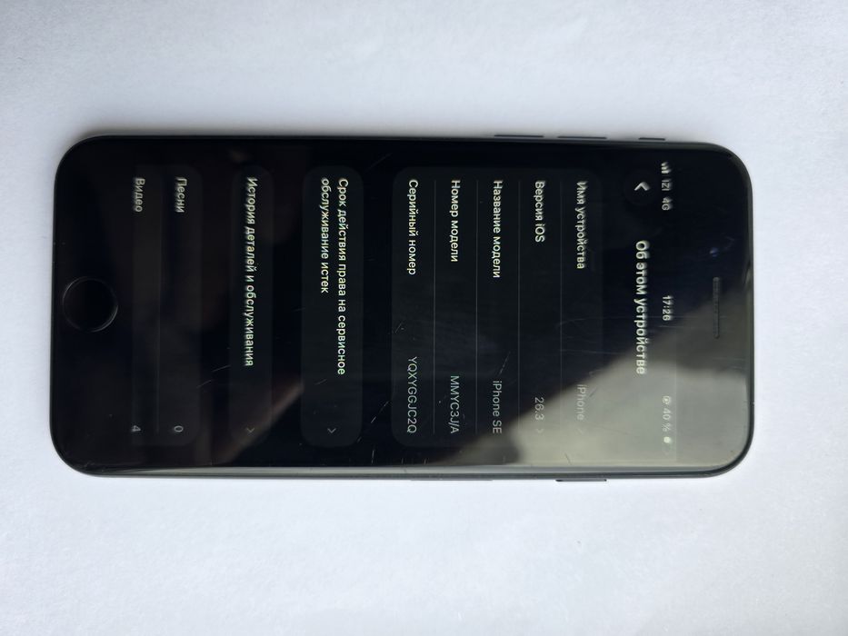 Iphone se 2022 64gb.