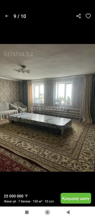 Жедел үй сатылады