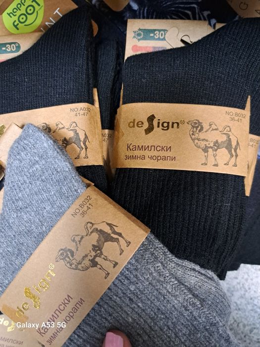 Мъжки и дамски чорапи от Камилска вълна