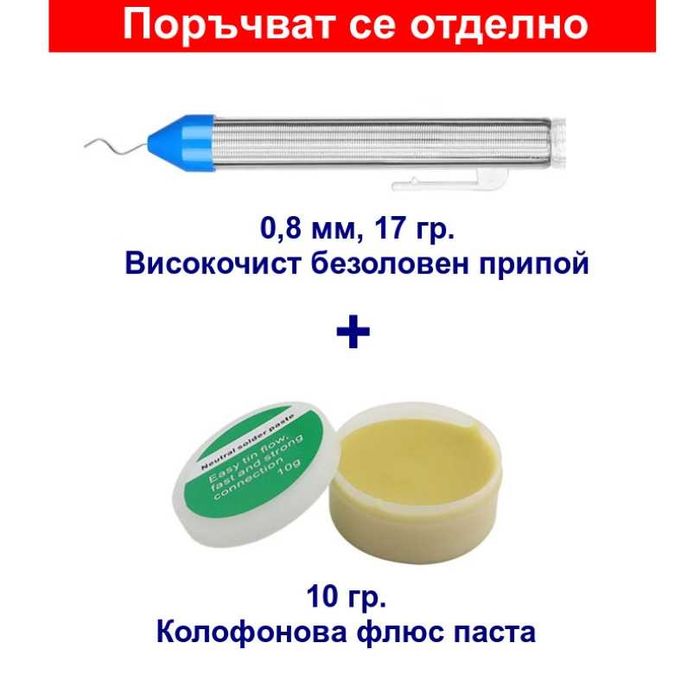 Преносим безжичен поялник с вградена батерия, USB зареждане