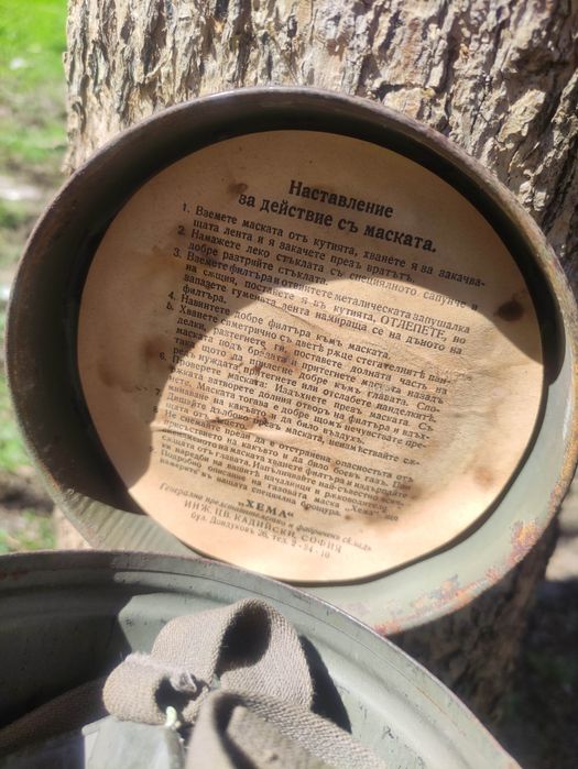 Продавам противогаз  WW2 - Царство България

Леко смачкана кутия ,  м