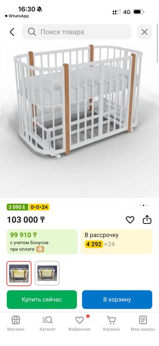 Продам детскую кроватку!