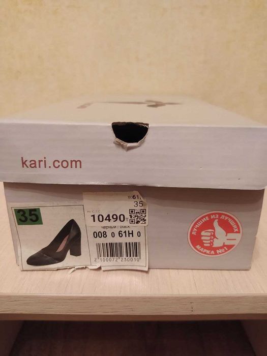 разгрузка гардероба обувь