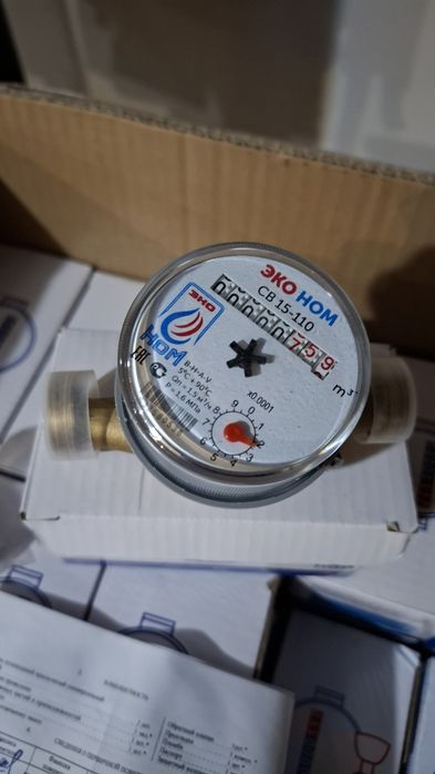 Счётчики воды универсальный ЭКО- НОРМ.