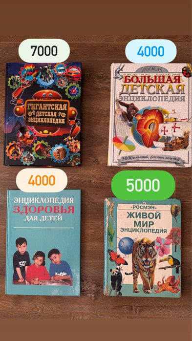 Продам книги в отличном состоянии